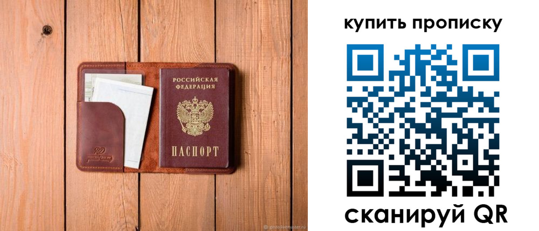 временная регистрация законно в Клинцах