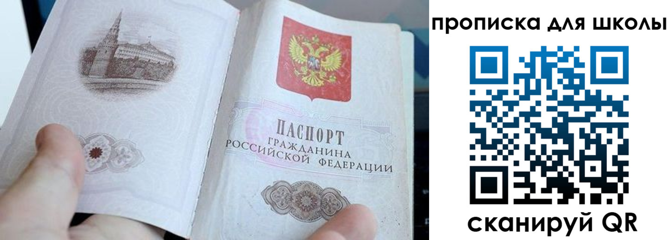 временная регистрация законно в Клинцах