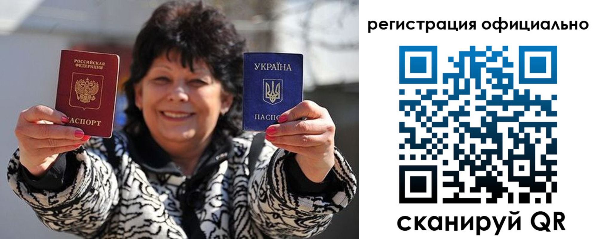 прописка штамп в Клинцах