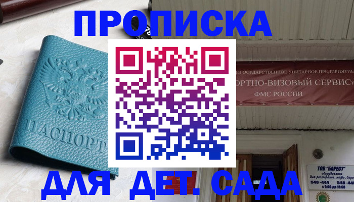 временная регистрация для всех в Клинцах