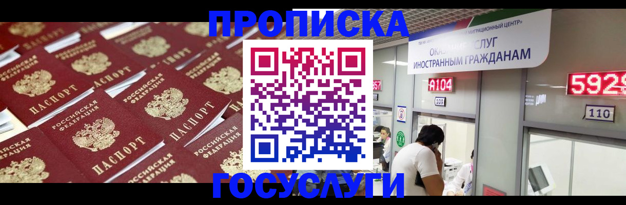 временная регистрация законно в Клинцах
