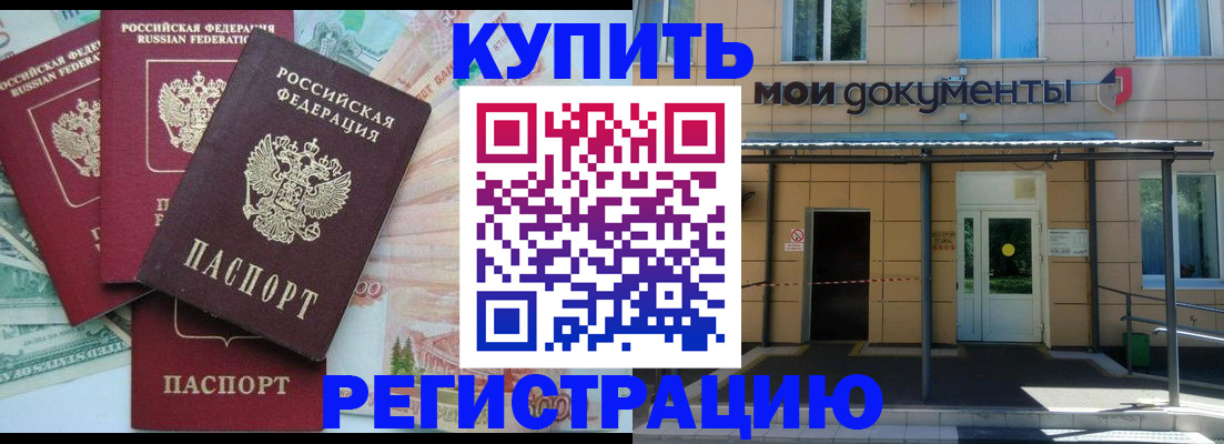 где прописаться в Клинцах